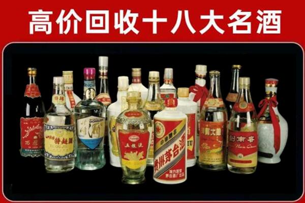 阿克塞回收铁盖茅台酒